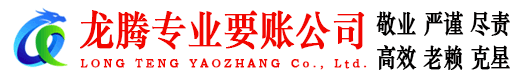 东宝收债公司